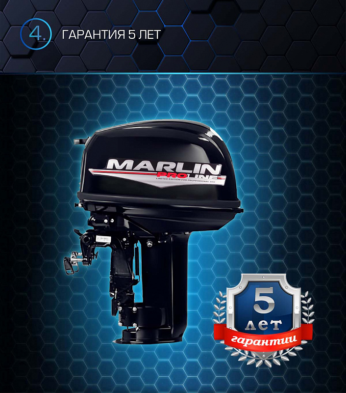 Лодочный мотор MARLIN PROLINE MP 30 AWR в Люберцах