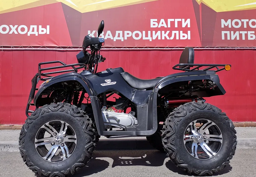 Квадроцикл PROMAX TRX300 CVT в Люберцах