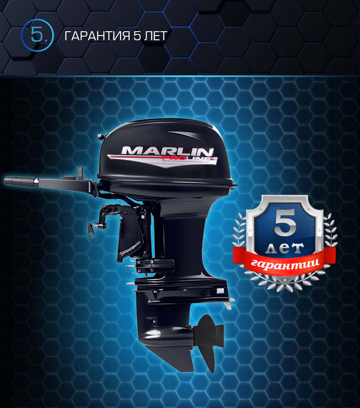 Лодочный мотор MARLIN PROLINE MP 50 AMHS в Люберцах