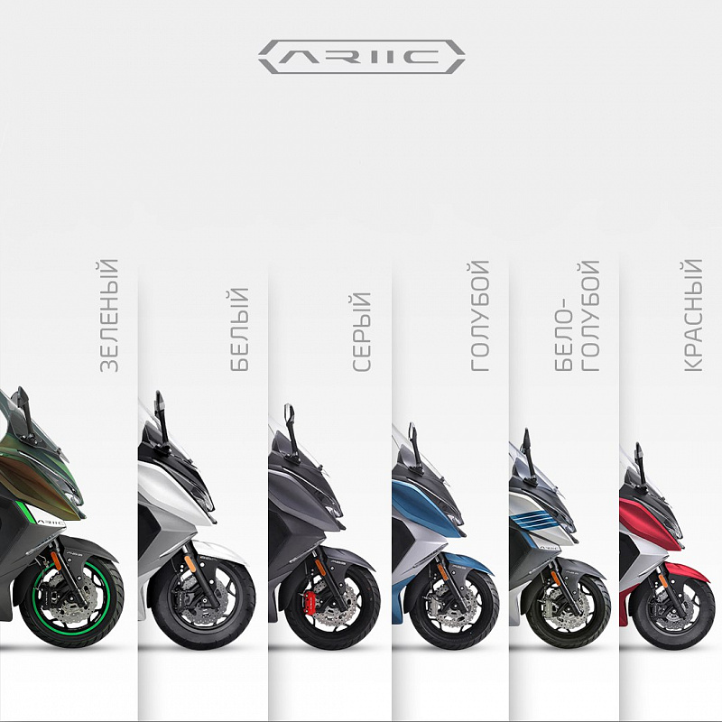 МАКСИСКУТЕР ARIIC 318 в Люберцах