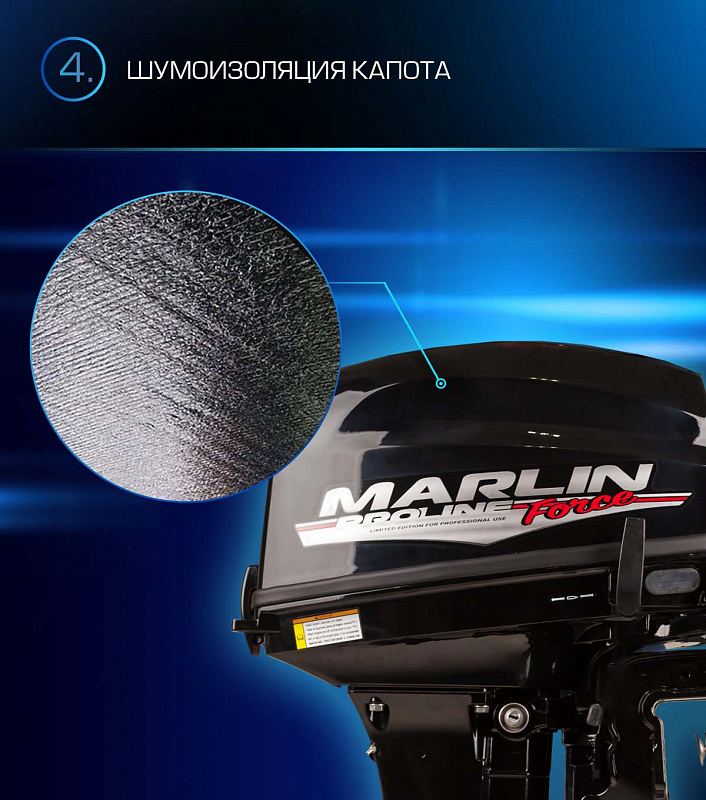 Лодочный мотор MARLIN PROLINE MP 9.9 (20) AWRL FORCE в Люберцах