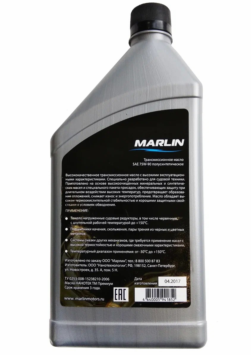 МАСЛО ТРАНСМИССИОННОЕ MARLIN, SAE 75W-90 (1 ЛИТР)/ПОЛУСИНТ. в Люберцах