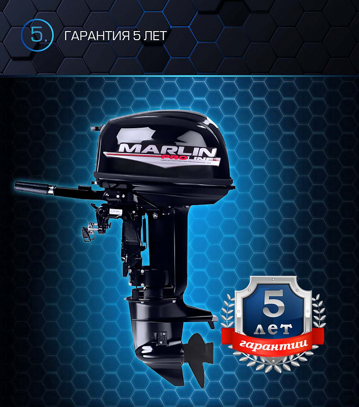 Лодочный мотор MARLIN PROLINE MP 30 AMHL в Люберцах