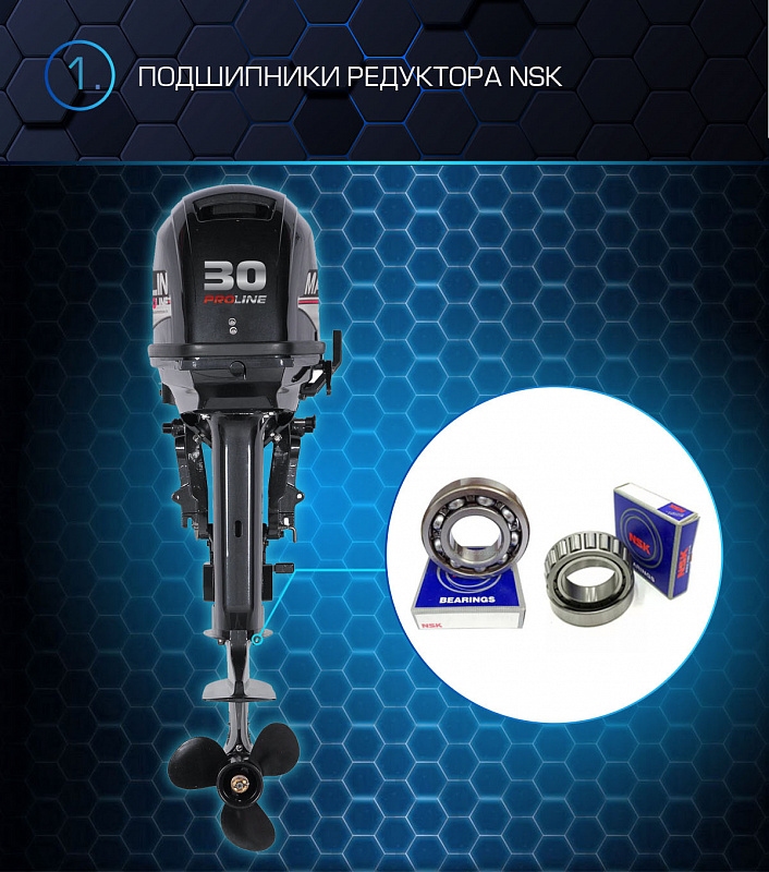 Лодочный мотор MARLIN PROLINE MP 30 AWRS в Люберцах