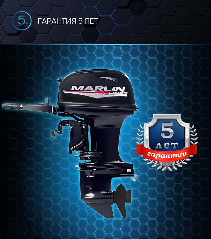 Лодочный мотор MARLIN PROLINE MP 50 AMHL в Люберцах