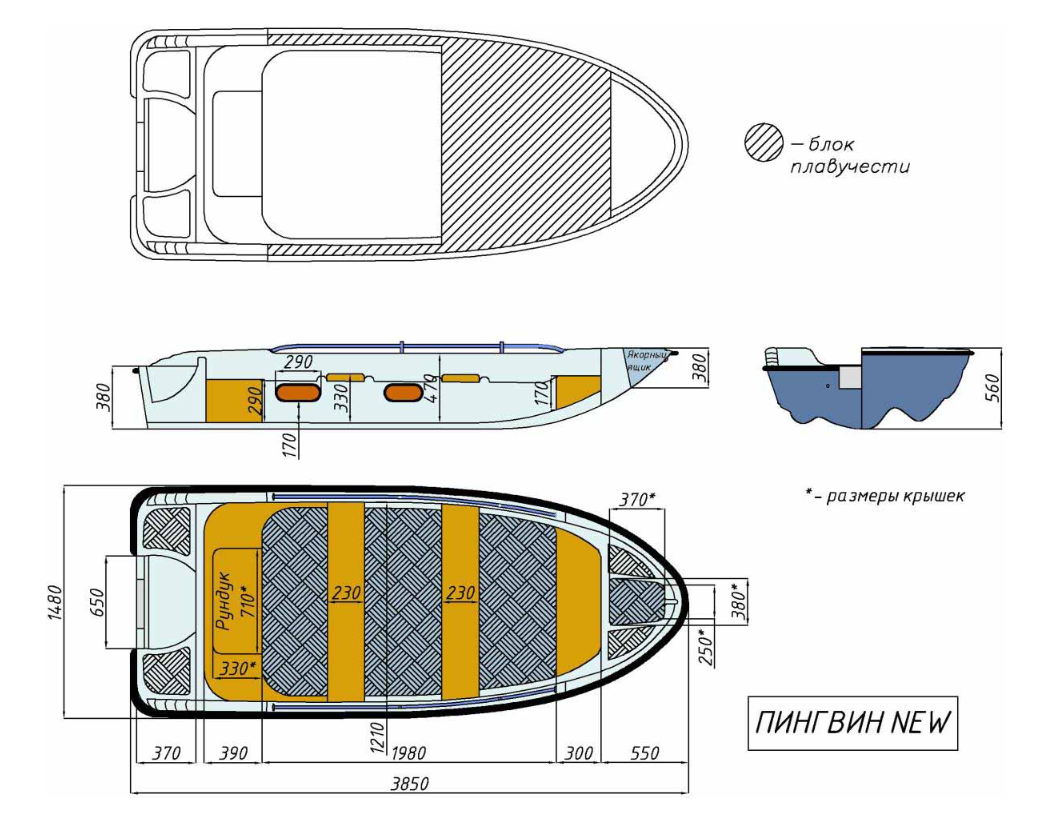 Стеклопластиковая лодка Пингвин New (тримаран) в Люберцах