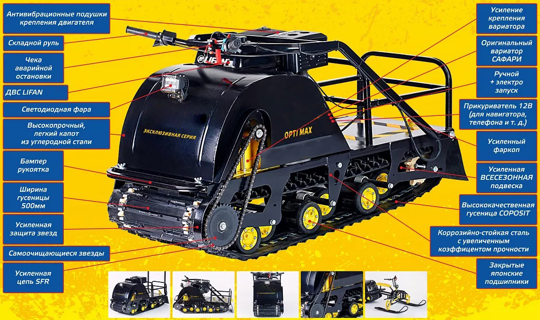 Мотобуксировщик OPTI MAX 15 с подогревом ручек в Люберцах