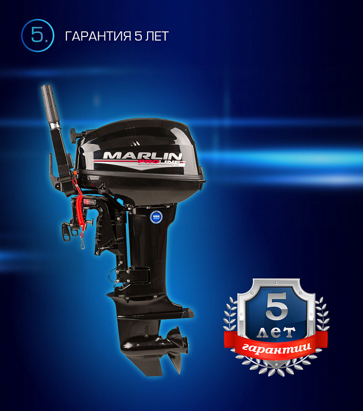 Лодочный мотор MARLIN PROLINE MP 9.9(15) AMHL в Люберцах