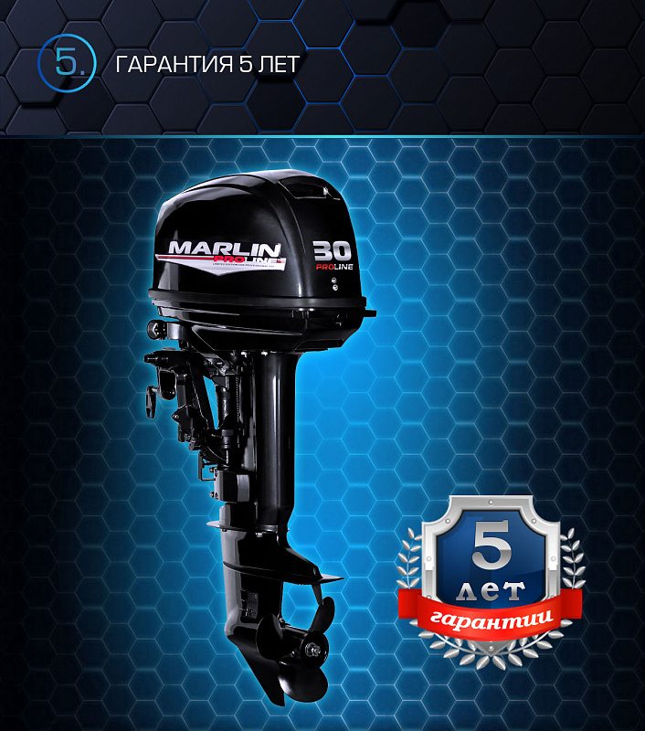 Лодочный мотор MARLIN PROLINE MP 30 AWRS в Люберцах
