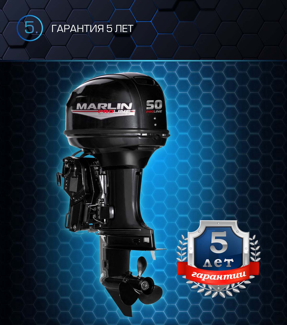 Лодочный мотор MARLIN PROLINE MP 50 AERTS в Люберцах