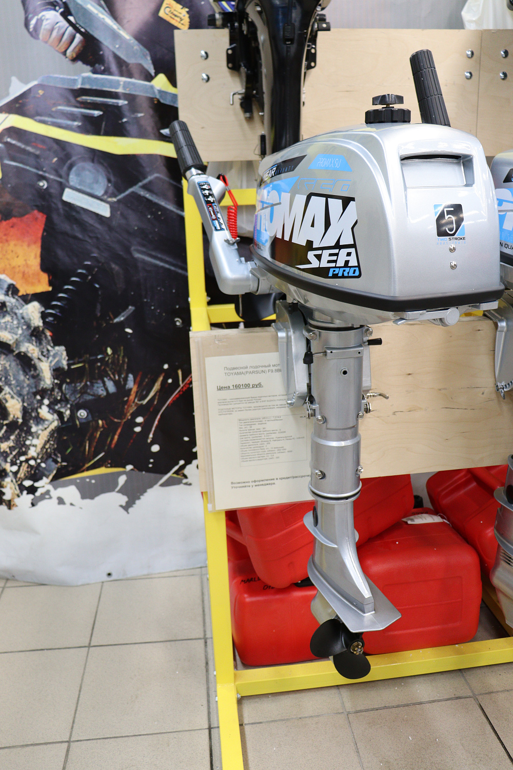 Лодочный мотор PROMAX SP5FHS (внешний бак 12 л) в Люберцах