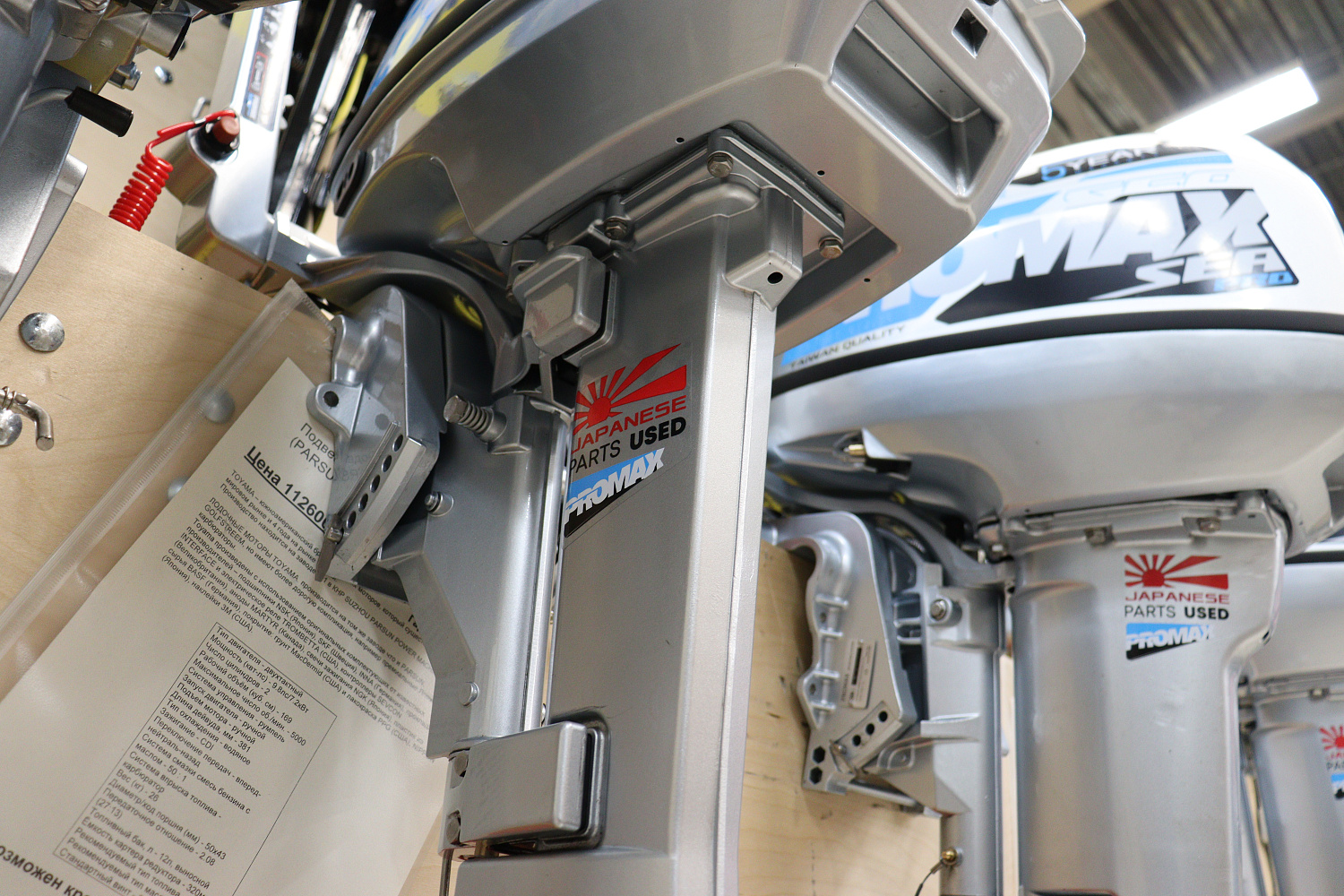 Лодочный мотор PROMAX SP9.9FHS LIGHT в Люберцах