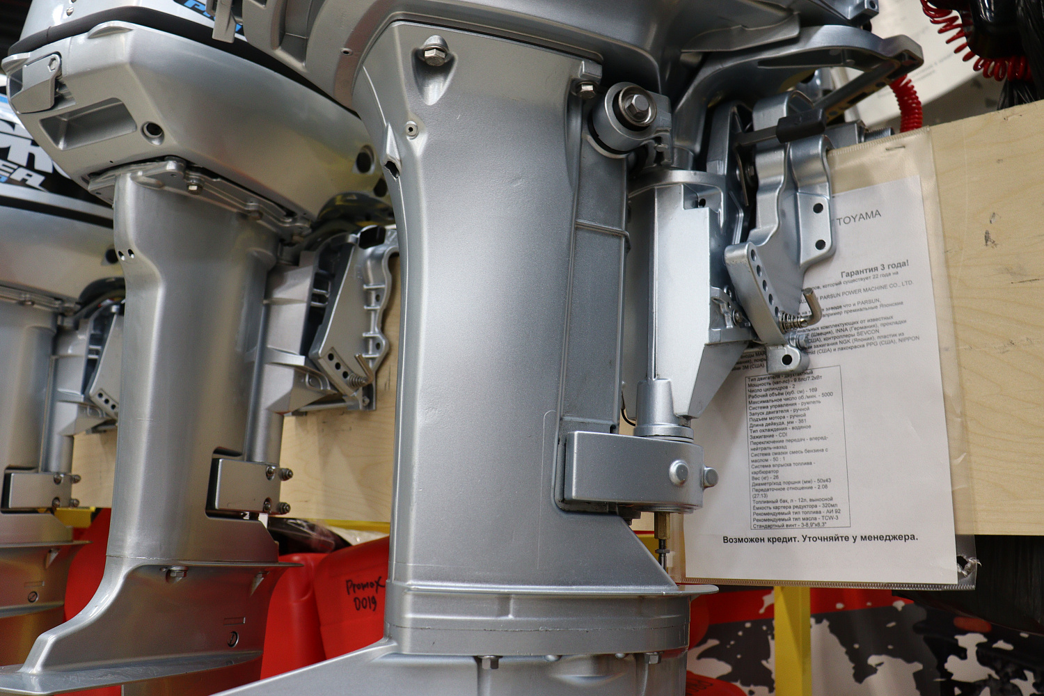 Лодочный мотор PROMAX SP9.9FHS (20) PRO в Люберцах