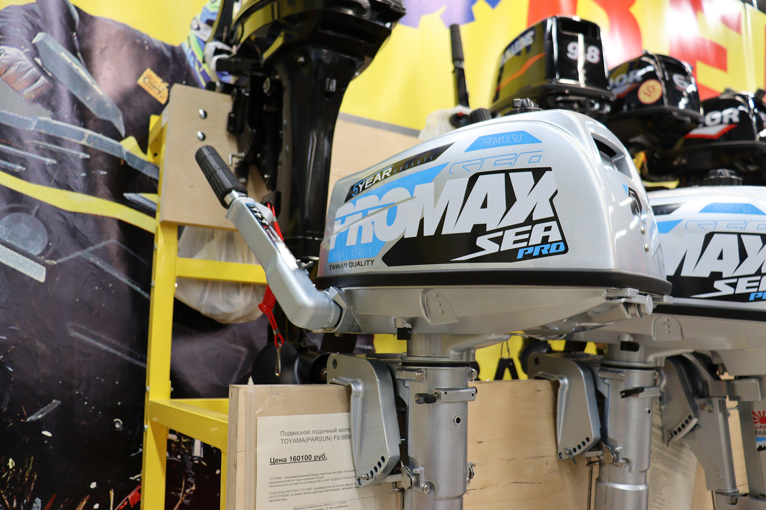 Лодочный мотор PROMAX SP5FHS (внешний бак 12 л) в Люберцах