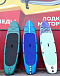 SUP (САП) Доска MISHIMO SHARK 10(305) в Люберцах