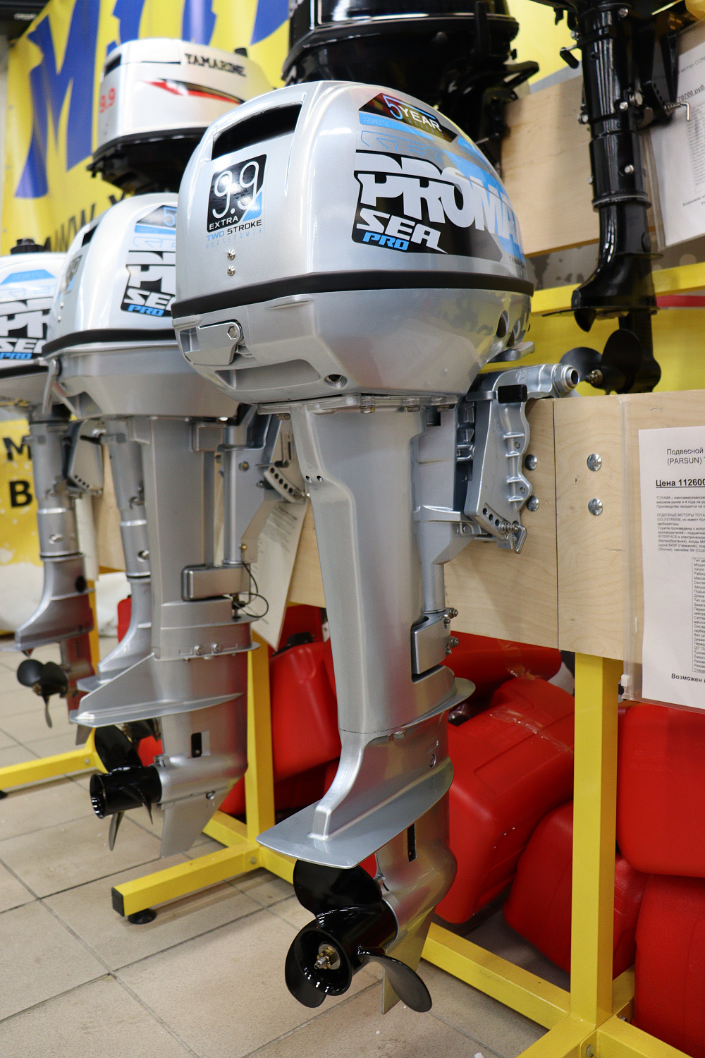 Лодочный мотор PROMAX SP9.9FHS (15) EXTRA в Люберцах