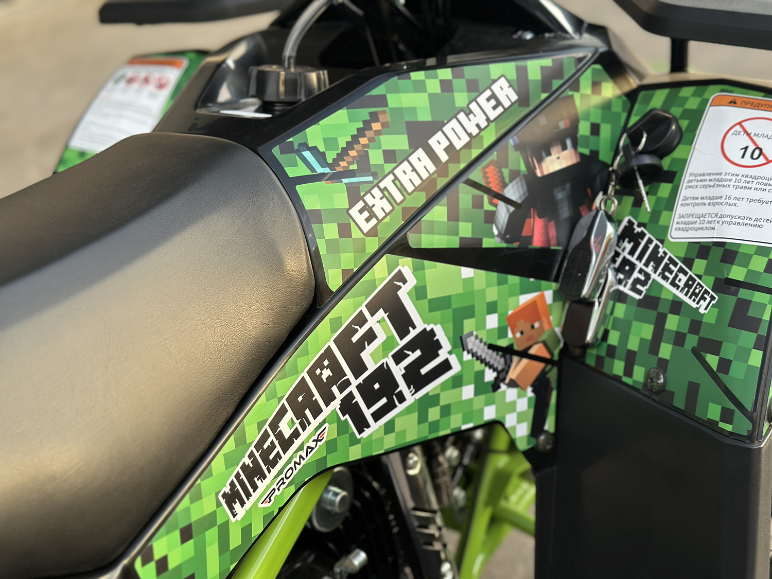 Квадроцикл PROMAX МАЙНКРАФТ 192 PRO 2025 в Люберцах